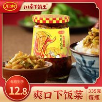 Sichuan South Shuangkou Next meal 335g bottles Lower rice King Sichuan Zoo Pickle Pickle Pickle Pickle with small vegetable Sushin