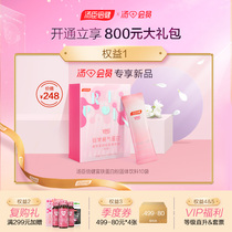 (soup member) opening to share five major benefits worth RMB800  major gift packages