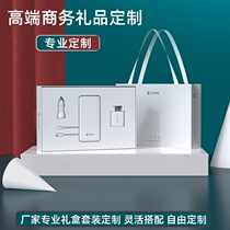Gift business custom logo pattern charging treasure set Enterprise company activities practical high-end opening to send customers