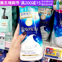 cow milk stone alkali shower gel moisturizing foam milk shower rose 500ml Japanese cow brand