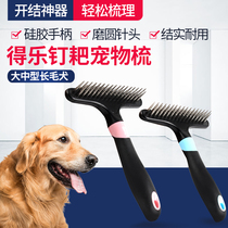 Dele dog comb comb open comb nail comb large dog long hair open comb golden hair Teddy hair hair hair comb dog comb