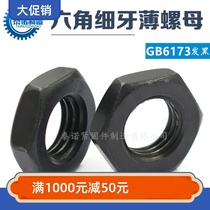 GB6173 fine tooth nut 10 9 grade hexagon thin button thin nut flat nut M8 M10 M12-M64