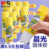 Chenguang stationery solid glue ASG97106 solid glue MG7106 glue solid glue stick solid glue yellow shell 8G solid glue 15g solid glue stick students office glue stick solid glue