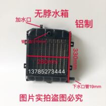 Dongfanghong tractor small four-wheel agricultural vehicle single-cylinder diesel engine aluminum radiator circulating water tank
