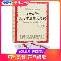 Sipaa compound Muniziki granules 6G * 9 bag box to regulate body fluid temperament abnormal body fluid maturation agent