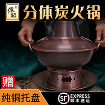 Tongji copper hot pot Pure copper old-fashioned charcoal Copper hot pot split thickened Mandarin duck pot Old Beijing shabu-shabu meat carbon hot pot