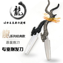 Dragon engraving haircut knife hairdressing thinker hair shredder with serrated blade manual delivery blade