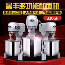 Xingfeng B20 multifunctional noodle 5kg mixer egg beater and noodle machine fresh milk machine commercial mixer