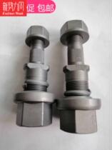 Dongfeng EQ140 145 153 rear tire screw steel plate screw high strength 40 chrome steel high quality Bolt