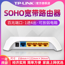 TP-LINK five-port 100 megabytes wired router Mini small one-in four-out 4-port household weak box Telecom Mobile Unicom network broadband wireless wifi shunt TL-R406 WR8