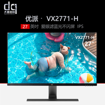 ViewSonic 27-inch VX2771-H micro-edge IPS love eye filter Blue light 1080p does not splash screen HDMI energy-saving display