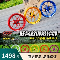 GT-POWER MFZ Co-branded Fuxi Cool Qi CUXI Cygnus Maverick N1S modified 3D forged wheels