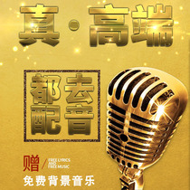 Special advertisement dubbing recording production male voice female voice recording audio live promotion sale promotion broadcast