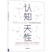 Cognitive nature: The psychology laws that make learning easy (beauty) Peter C. Brown Henry L. Roddiger III Mark A. McDaniel psychology