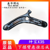 Beijing Automotive North Steam Saab X35 Changhe Q35 Lower Swing Arm Triangle Arm Assembly Original Plant
