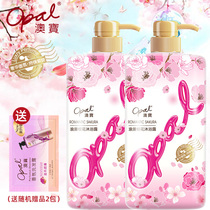 Hong Kong version of Aobao 800ml romantic cherry blossom shower gel 2 bottles of hydrating and moisturizing long-lasting perfume shower gel
