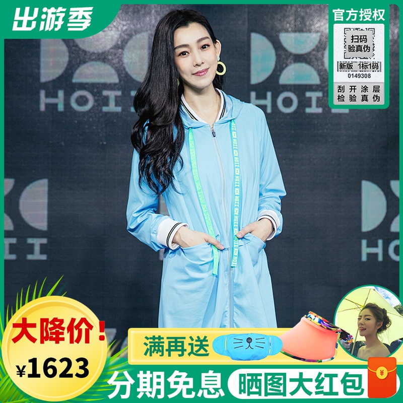 Taiwan hoii summer slogan stand-up collar modeling coat 2020 new outdoor protection fashion cool