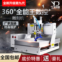 6090 desktop CNC engraving machine automatic acrylic advertising metal jade carving four-axis three-dimensional relief
