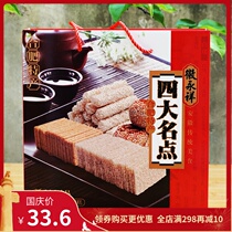 Anhui Hefei specialty four famous spot baking cake White cut cake inch gold gift box 660g traditional pastry heart