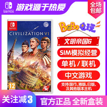 Spot instant Nintendo Switch game NS Civilization 6 civilization Empire 6 empire 6 Chinese role-playing