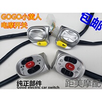 Emma Electric Car New Day Love Mar Electric Car Accessories Big Full-Areacock GOGO Switch Assembly Little Yellowman Universal