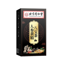 Ginseng five treasures wolfberry eight treasures male kidney mens staying up late tea bag