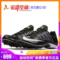 Great white shark spikes NIKE ZOOM CELAR 5 NIKE shoes sprint track and field nail shoe body test training