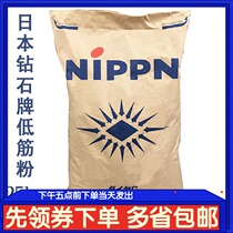 Japanese flour NIPPN diamond brand low gluten flour cake flour wheat flour biscuit pastry baking