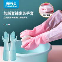 Tea Flower Sleeve Cuff Home Plus Suede Domestic Gloves Pvc Dishwashing Clothes Thickened Warm Wash Gloves
