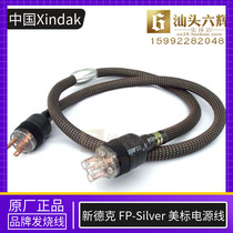 China Xindak new Dek FP-Silver fever audio Sterling Silver power cord American standard plug brand new