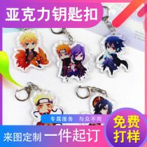 Anime star peripheral acrylic key chain custom pendant advertising small gift event peripheral custom custom