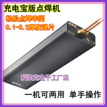 One-hand operation spot welding machine charging treasure version portable small 18650 lithium battery diy complete kit touch welding machine pen