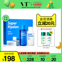 VT Hyaluronic Acid Milk Gift Box Skin Care Set Toner Moisturizing Skin Care Products Female Hydration Korea Official