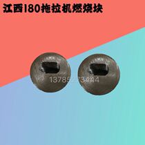 Jiangxi Ma Hengda Tractor Accessories Jiangxi 180280 J285 Tractor Combustion Block Combustion Chamber