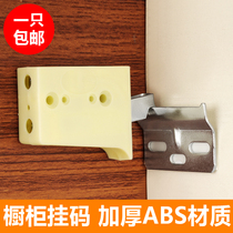  ABS cabinet wall cabinet code hanging heavy invisible connector thickened surface mounted hardware load-bearing kitchen wall hanging code