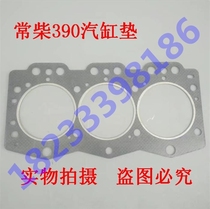 ZN390 Multi-cylinder diesel engine cylinder head cushion cylinder cushion cylinder head cushion