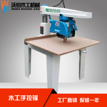 Factory direct woodworking machinery MJ930 hand pull saw rocker saw woodworking saw cutting saw wood board cutting saw MJ630