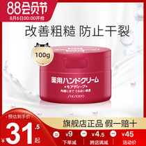 Japan Shiseido urea hand cream womens red tank beauty moisturizing moisturizing non-greasy summer anti-chapping men