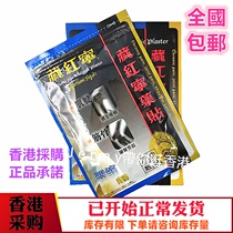 Hong Kong Original Loaded Invigorating Hong Kong Red Ning Plasters Stick Cloth Gluten Bones Strain 5-Piece Box