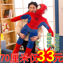 Cartoon anime Spiderman plush toy doll large sleeping pillow doll birthday gift for men and women