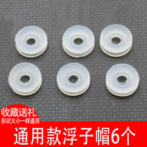 Pressure cooker sealing ring Universal float valve small pad pressure cooker Aishida Jiuyang Wanbao stainless steel silicone rubber ring