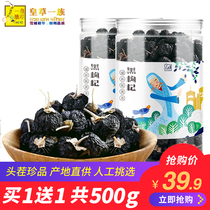 (Buy 1 get 1) Black Chinese wolfberry Qinghai Zhongguo Black Gutberry Tea Male Kidney Non-Ningxia