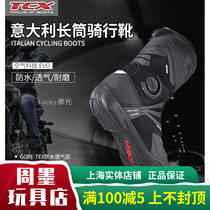 TCX air technology Airtech EVO TCX 7137 motorcycle rally boots riding boots motorcycle travel waterproof