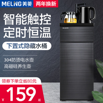 Meiling tea bar Machine household water dispenser under the bucket automatic intelligent office high-end multi-function New