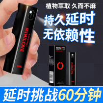 Microlove Time-lapse Spray India God Oil Spray Mens Supplies Delayed Adult Supplies Men