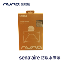 Dutch nuna sena water splashing sheet anti-splashing mattress cover (special accessories)