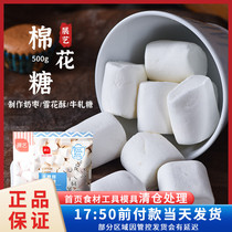 Exhibition Art Xylitol Marshmallow 500g Low Sweetness Home Handmade Snowflake Crisp Bull Rolling Sugar Snacks Baking Raw Materials