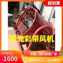 New bar wedding supplies atmosphere props Ribbon Machine party fan stage spray paper color strip machine color paper fluorescence