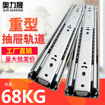 Olisheng heavy-duty drawer slide bearing 51 wide guide rail slideway clothing cabinet lengthened and thickened three sections of Industrial Track