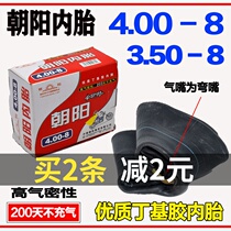 Chaoyang 350 4 00-8 inner tube micro Tiller rotary tiller carousel trolley 3 50-8 inner tube